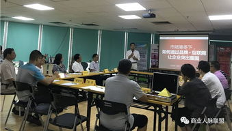 互聯網品牌招商盈利系統總裁咨詢會于9月18日成功舉辦，賦能企業數字化轉型