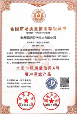 雪蓮生態保養貼 以國家級用戶滿意產品為基石，譜寫建設工程監理新篇章