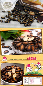 話梅與西瓜子的奇妙邂逅 風味“梅”緣